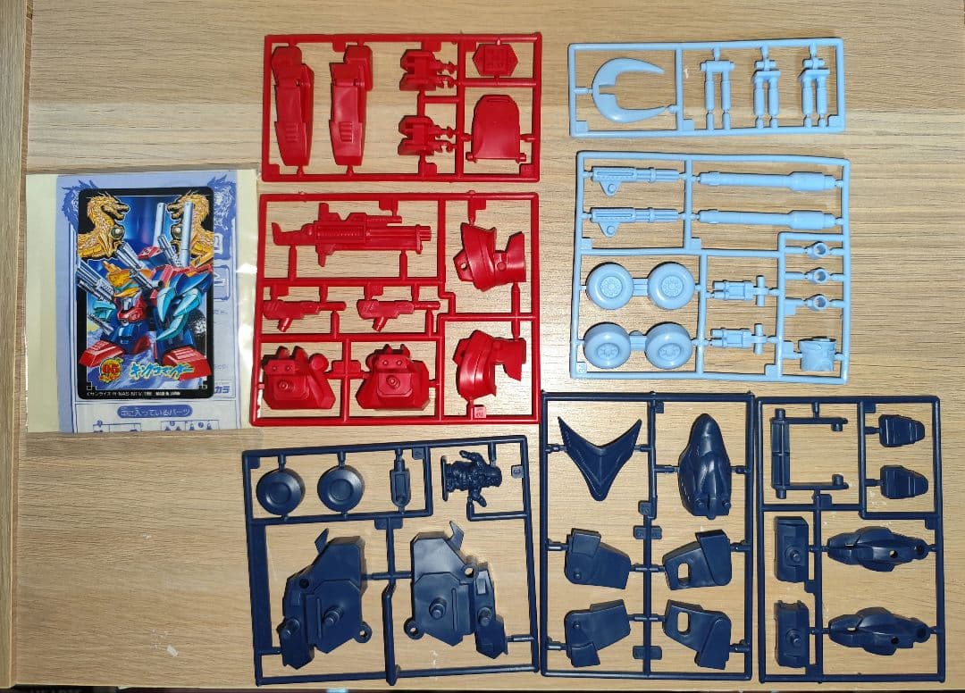 プラクション ワタル2 キングコマンダー