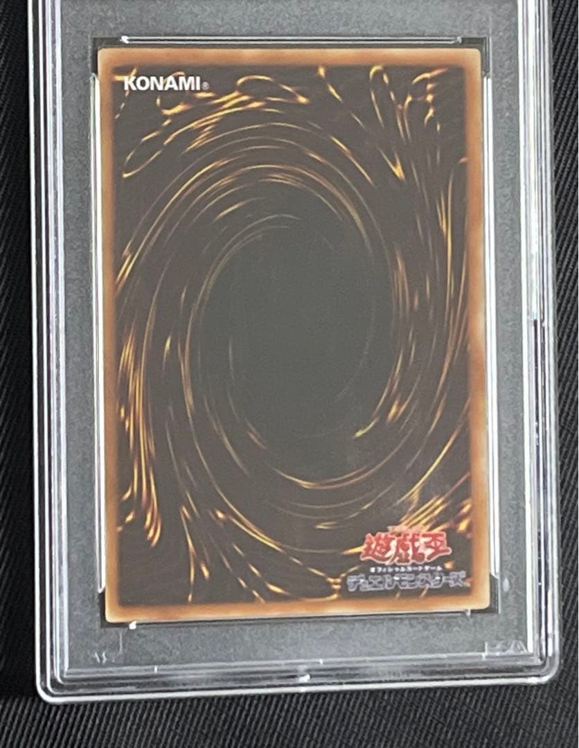 遊戯王　降雷皇　ハモン　レリーフ　アルティメットレア　PSA10