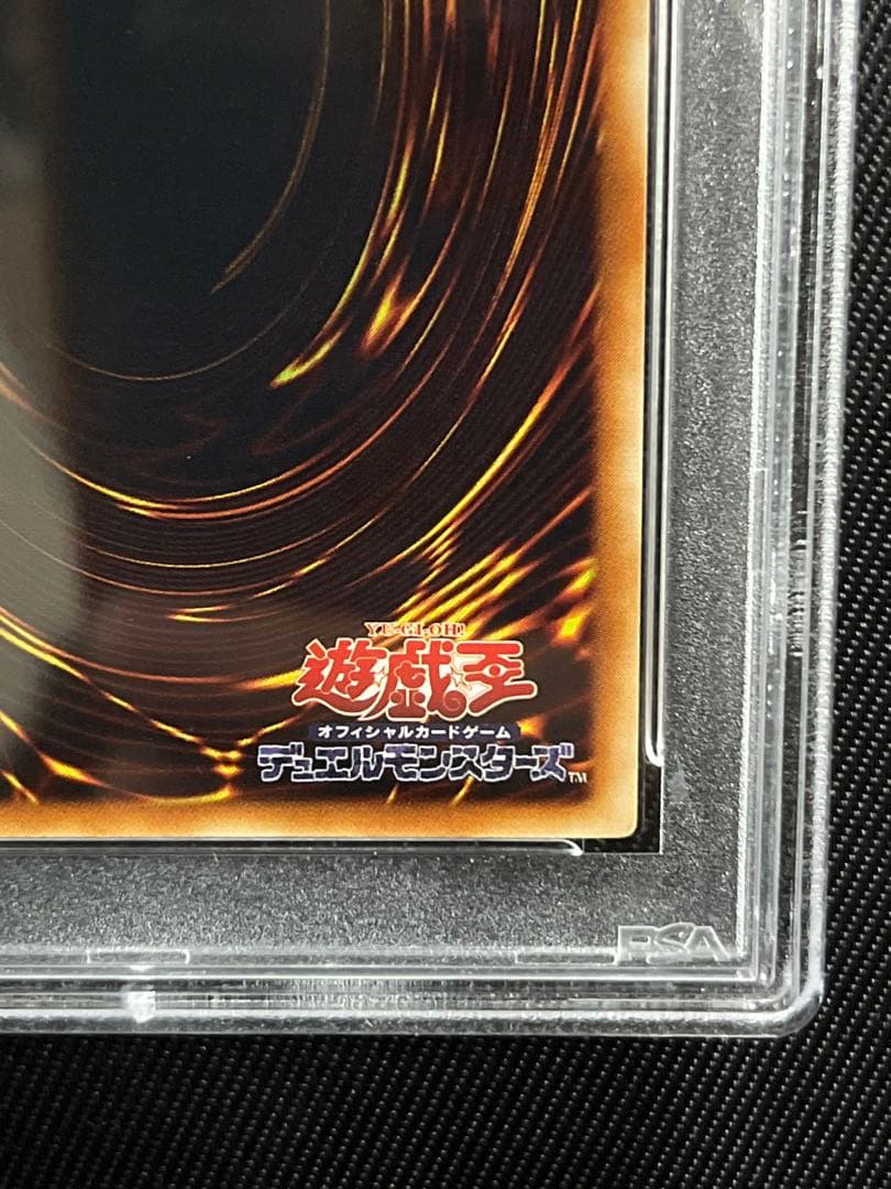 遊戯王　降雷皇　ハモン　レリーフ　アルティメットレア　PSA10
