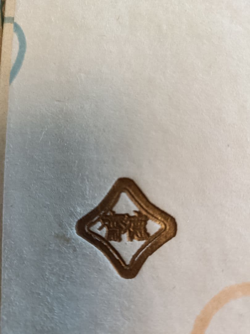 ⑨北村徳齋 茶道用帛紗 イチョウ模様 青とピンク