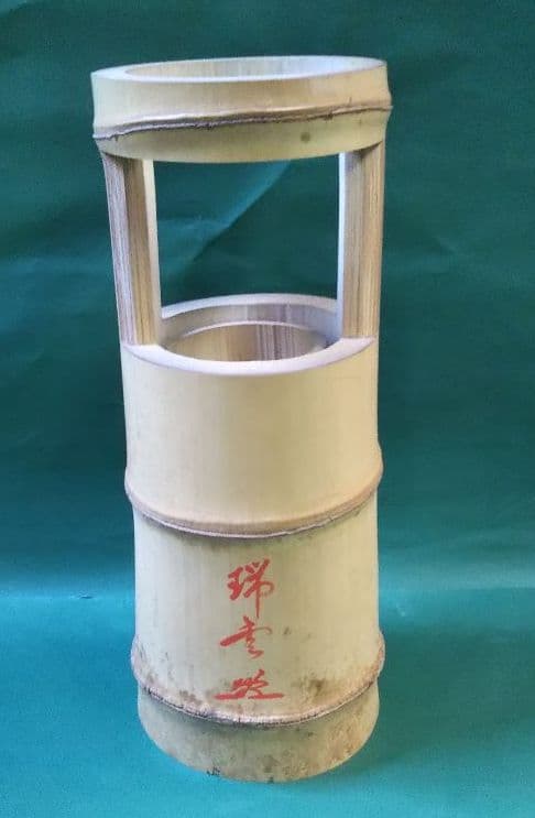 茶道具 竹置筒花入 銘 瑞雲 福聚院 佐藤朴堂和尚在