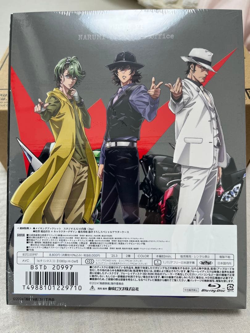 ✨Blu-rayとセットも可能✨ 真骨彫製法 仮面ライダーW サイクロンスカル