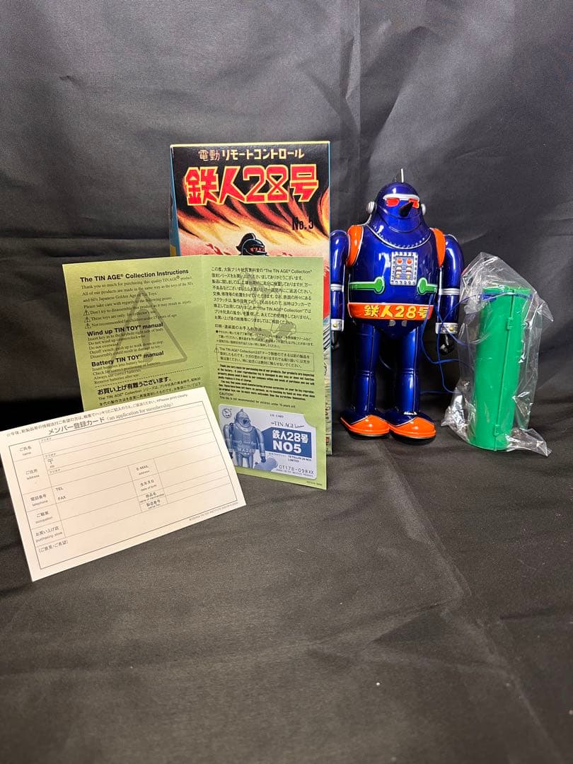 鉄人28号 電動リモートコントロール