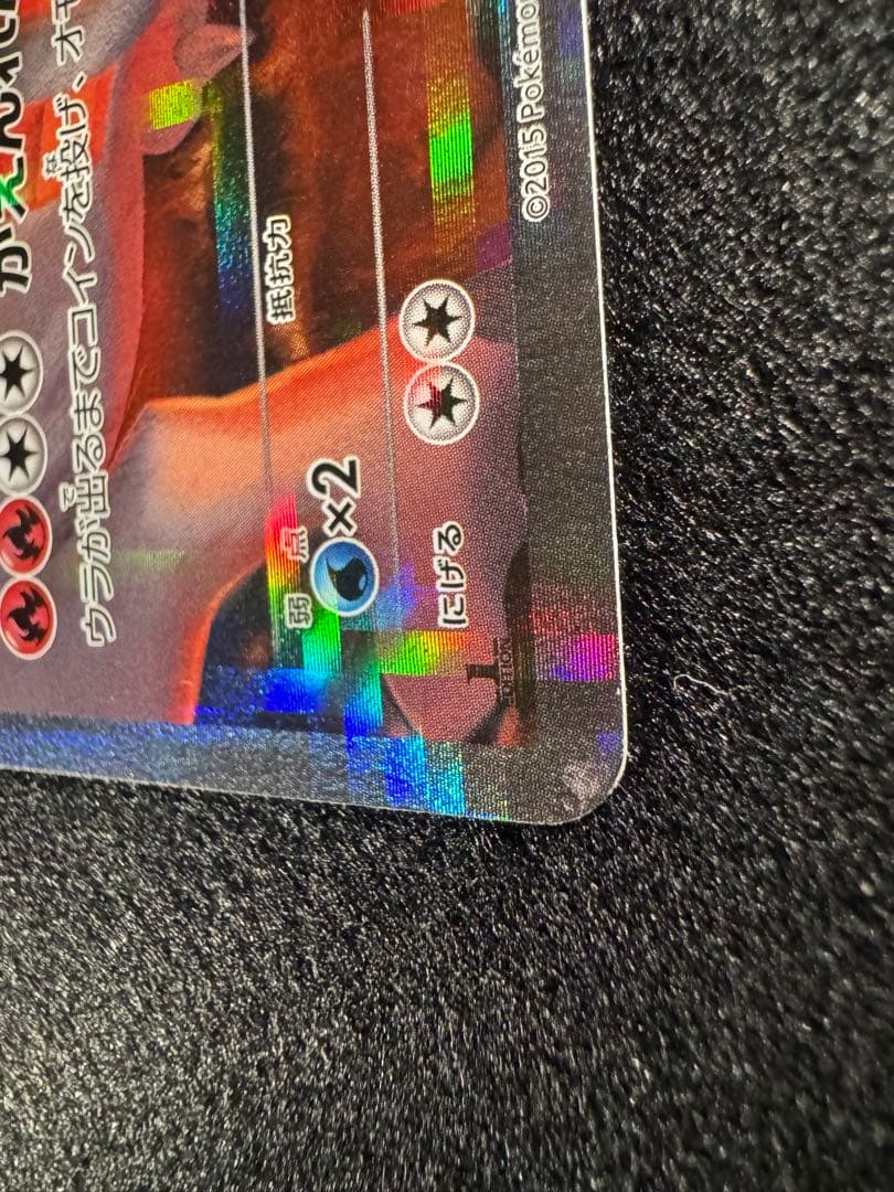 レシラム R CP2 002/027伝説キラコレクション ポケモンカード