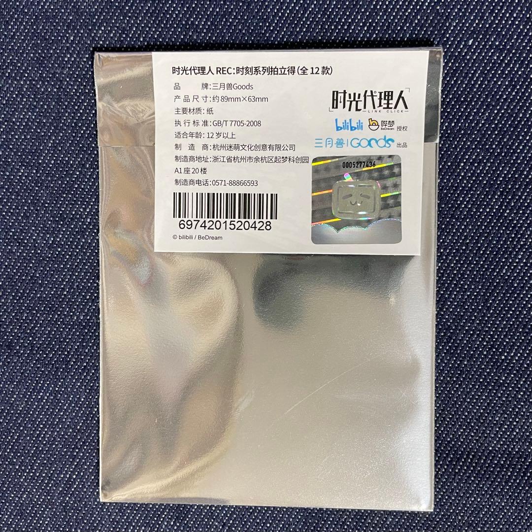 時光代理人　チェキ　コンプリートセット