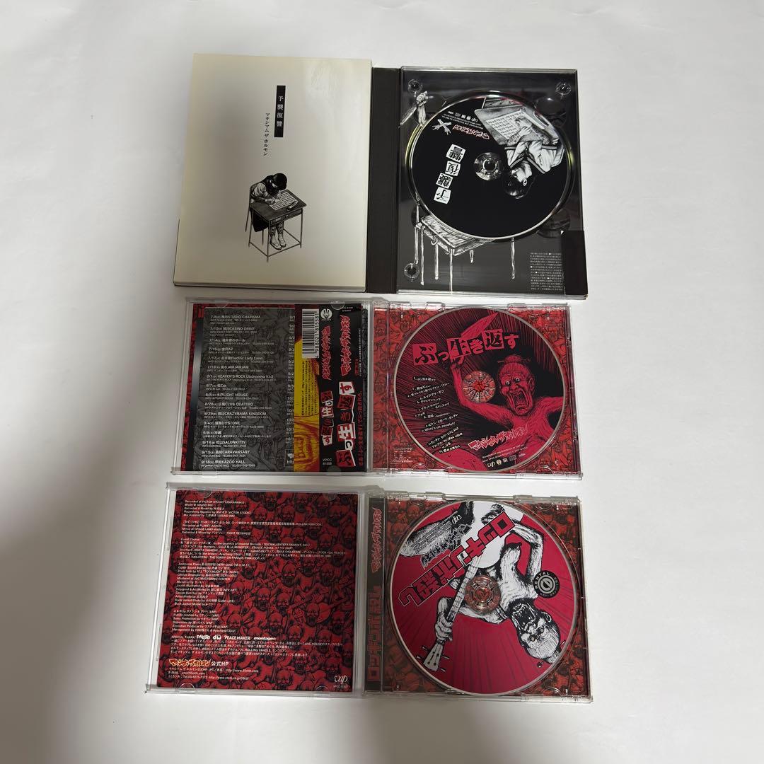 マキシマムザホルモン CDセット - メルカリ