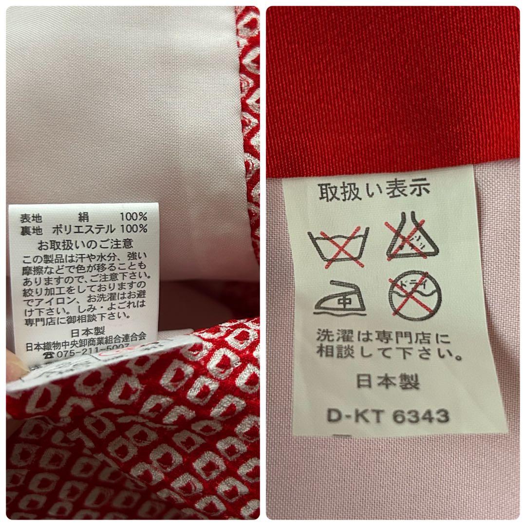 七五三 3歳 総絞り 被布 着物 絹 三歳 赤 草履 753 女の子 友禅染