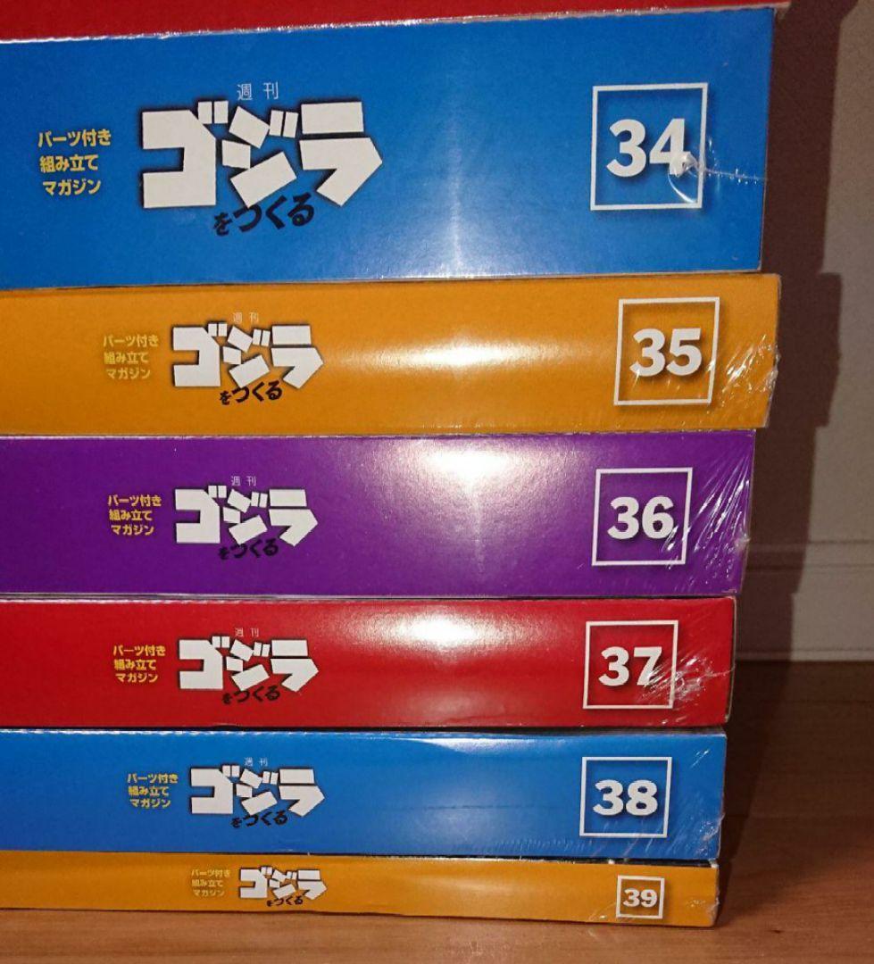 デアゴスティーニ　ゴジラをつくる 全巻セット 1〜100