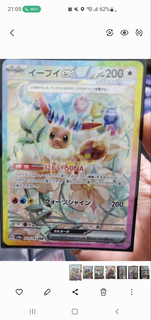 ポケモンカードセット 9枚セット