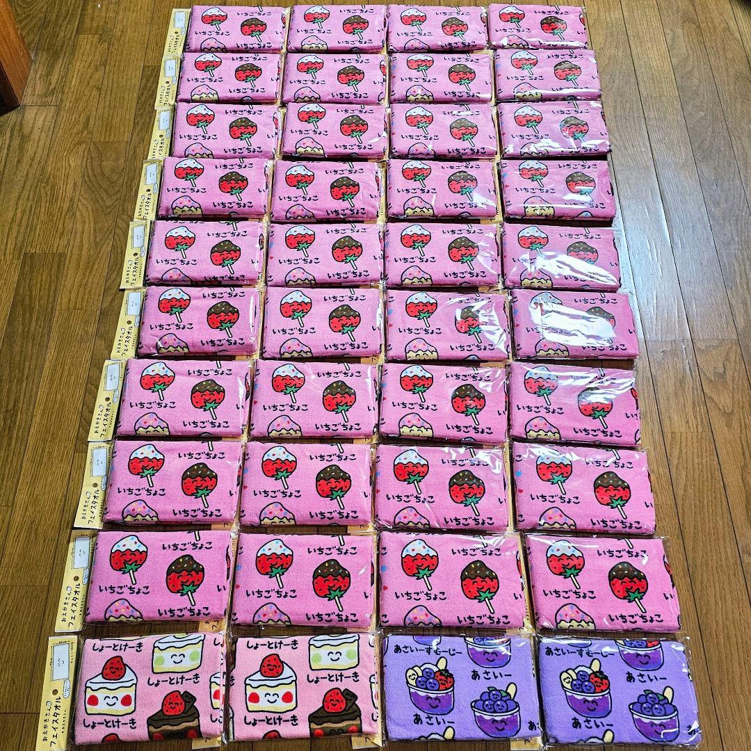 hye様リピーター割リクエスト おえかきさん タオル 40枚セット 楽天