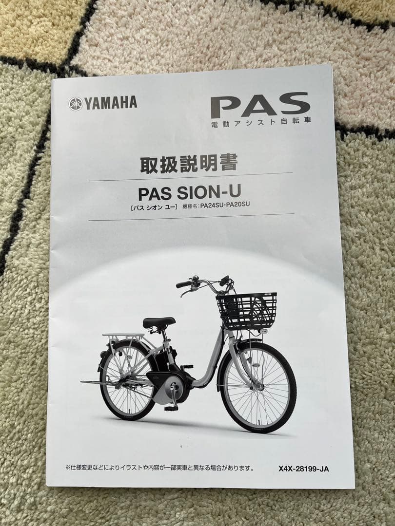 ほらいぞん07】さん専用 YAMAHA電動アシスト自転車20インチ