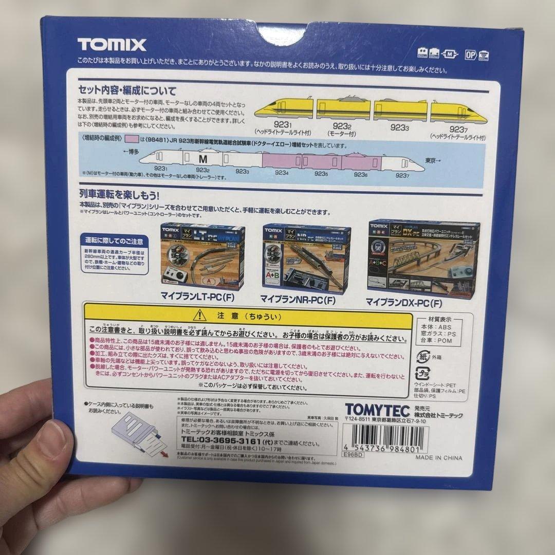 nゲージ ドクターイエロー 新品未使用