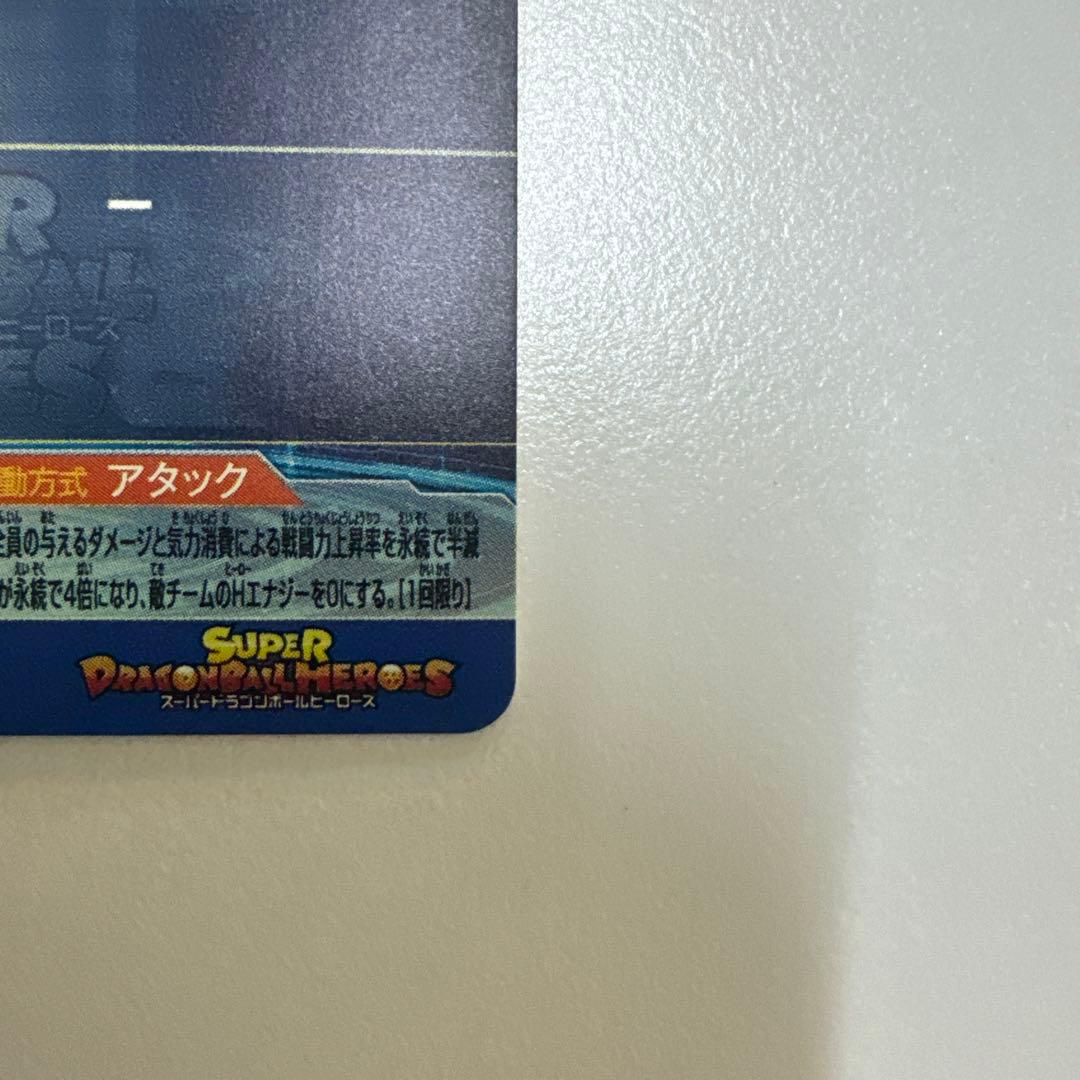 スーパードラゴンボールヒーローズ　ベジットLC