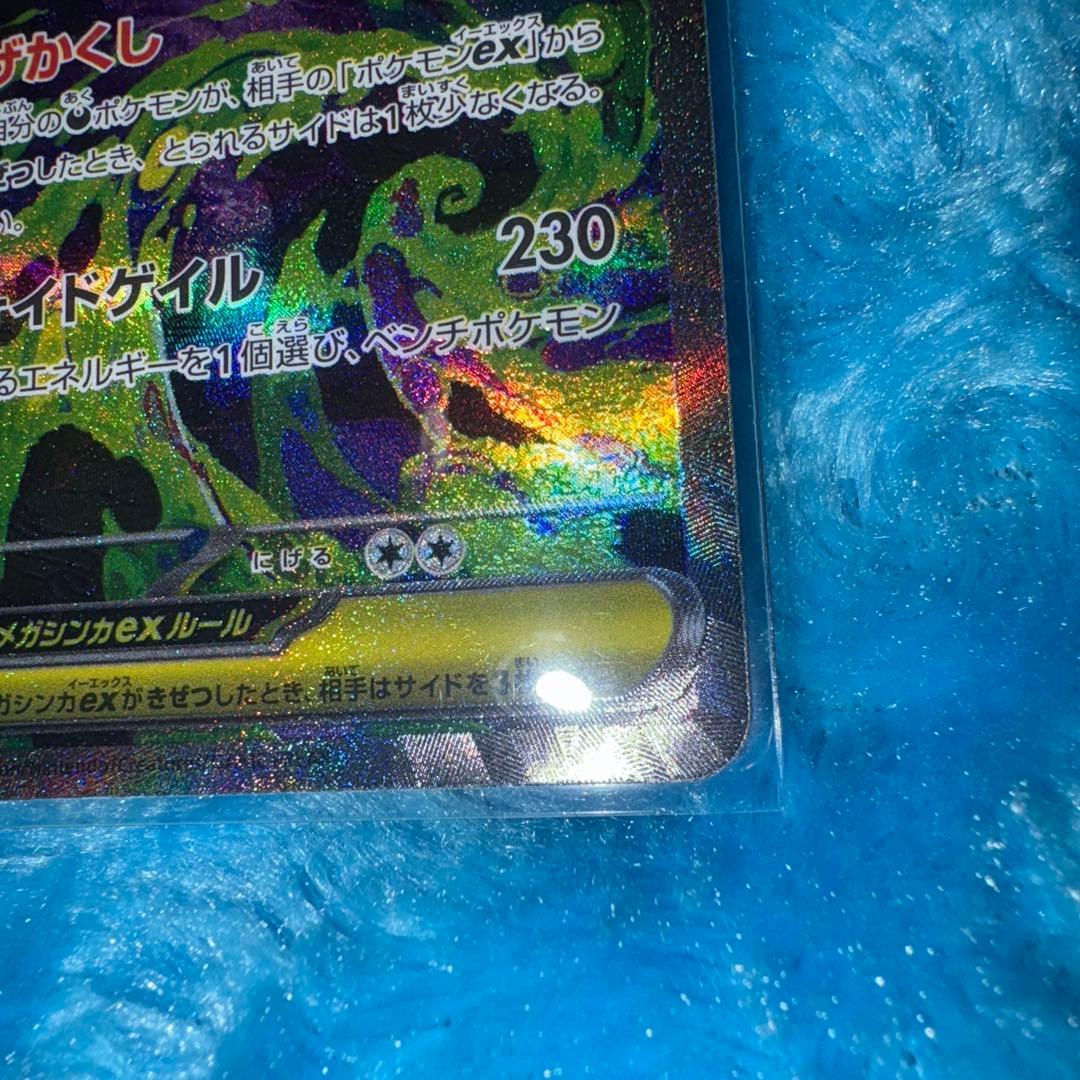 C*s様 ポケモンカード　メガゲンガーex SAR メガゲンガーexSAR メガ