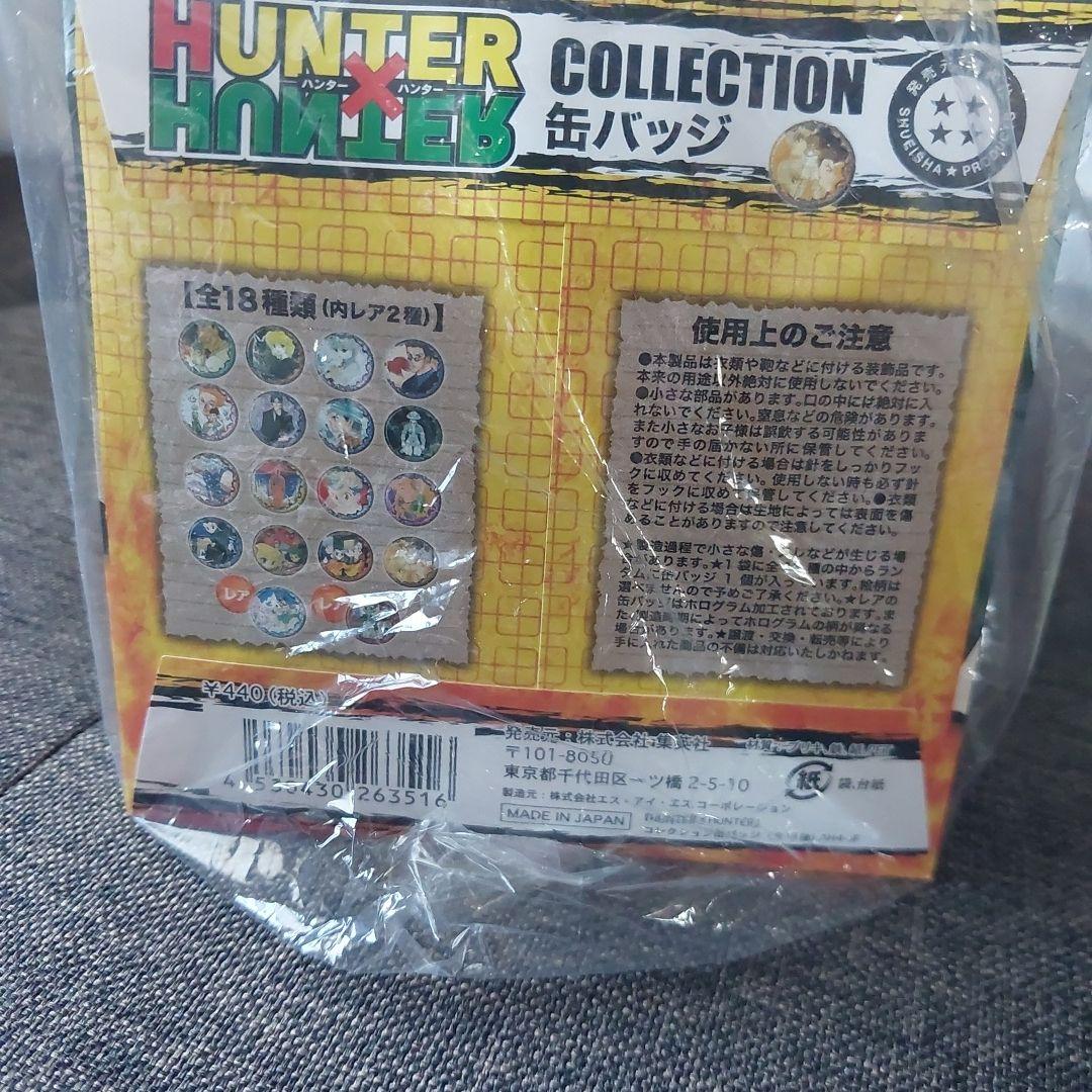 HUNTER×HUNTER 缶バッチ(18個セット)