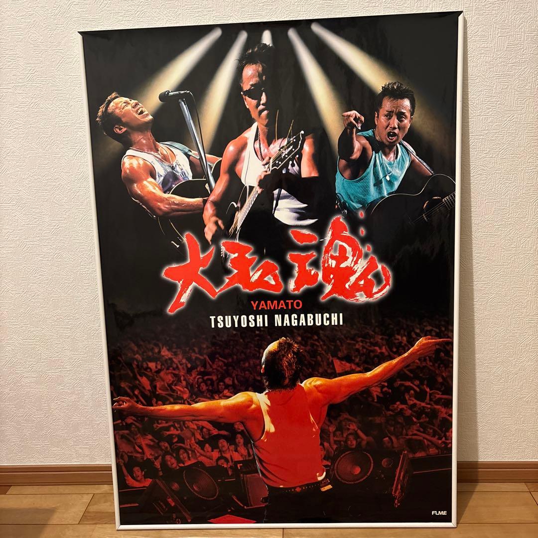 長渕剛 ポスター 超豪華13点スペシャルセット