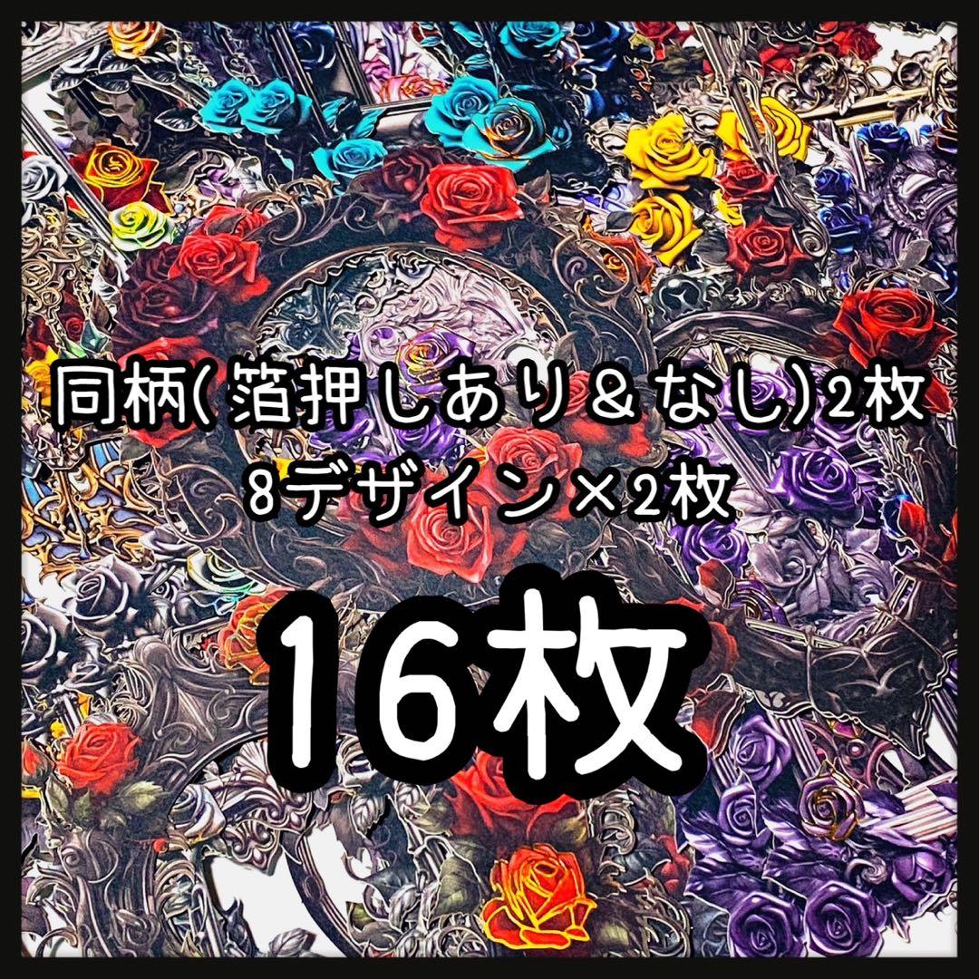 A】フローラルプリンセス♡レーザーカットフレーム15枚♡コラージュ素材♡
