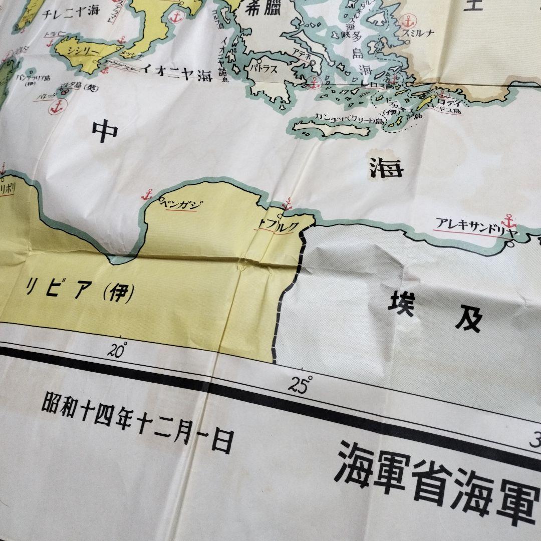 旧日本軍 特大地図 欧州 海軍省 昭和14年 戦前の通販はau PAY