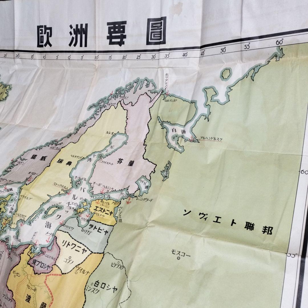 旧日本軍 特大地図 欧州 海軍省 昭和14年 戦前 - メルカリ