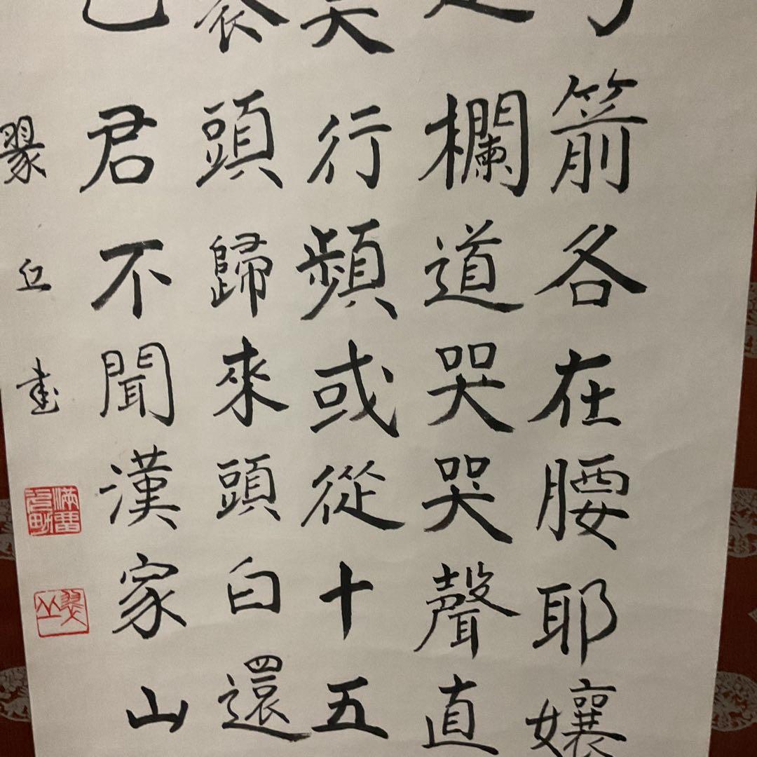 杜甫 兵車行 【 唐の詩人による戦術詩 】車輪輪 馬蕭蕭 五行書