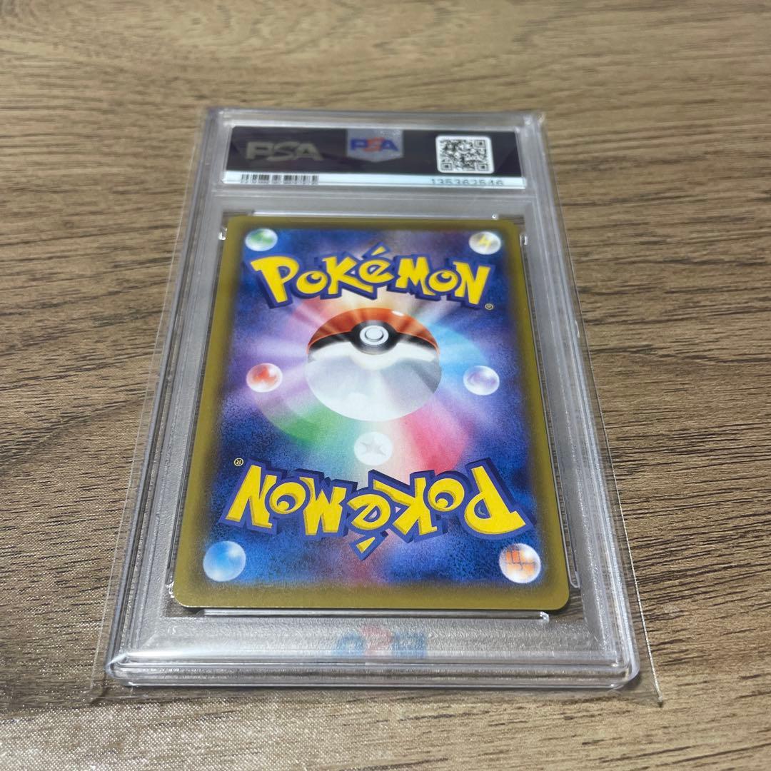 グレイシアVMAX HR PSA10