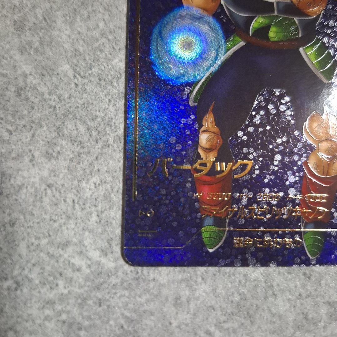 SDV1-045バーダック　パラレル