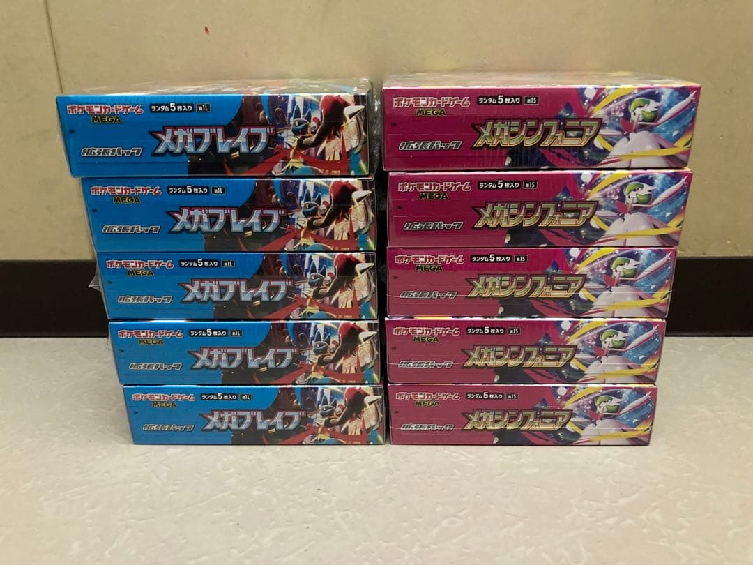 ポケモンカード メガブレイブ メガシンフォニア 各5BOX シュリンク付き