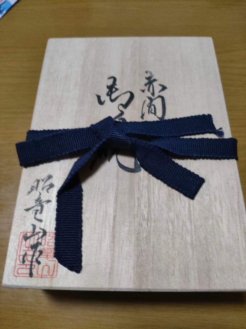 名産 赤間硯と墨 両方新品未使用 硯製品一覧｜赤間関硯