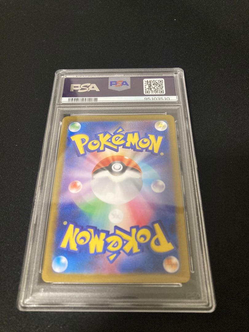 PSA10 ピカチュウ マスターボールミラー C PSA10 KM0717-5 ピカチュウ