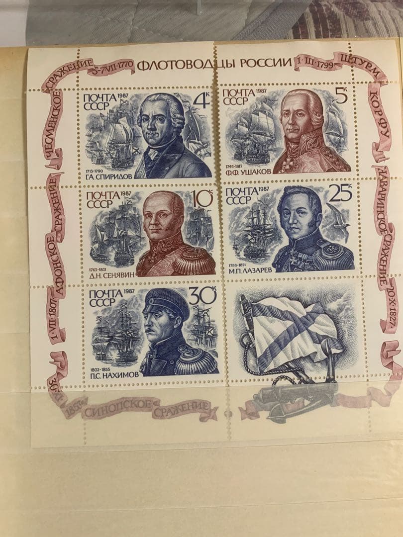 激レア】CCCP ソ連 切手コレクション 275枚以上｜未使用多数｜アルバム付