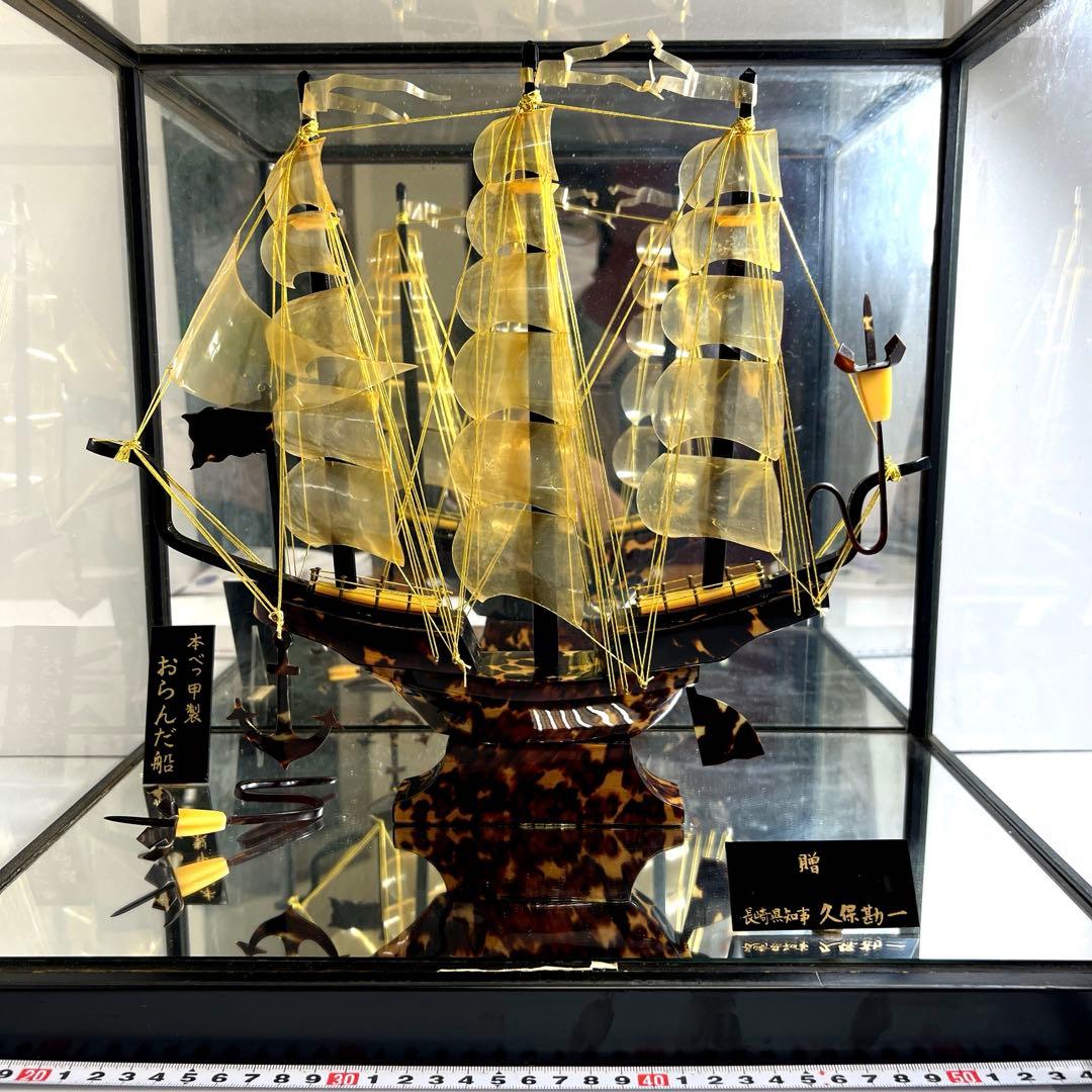 本鼈甲 オランダ船 ケース付 東Y7-1212①タトオ