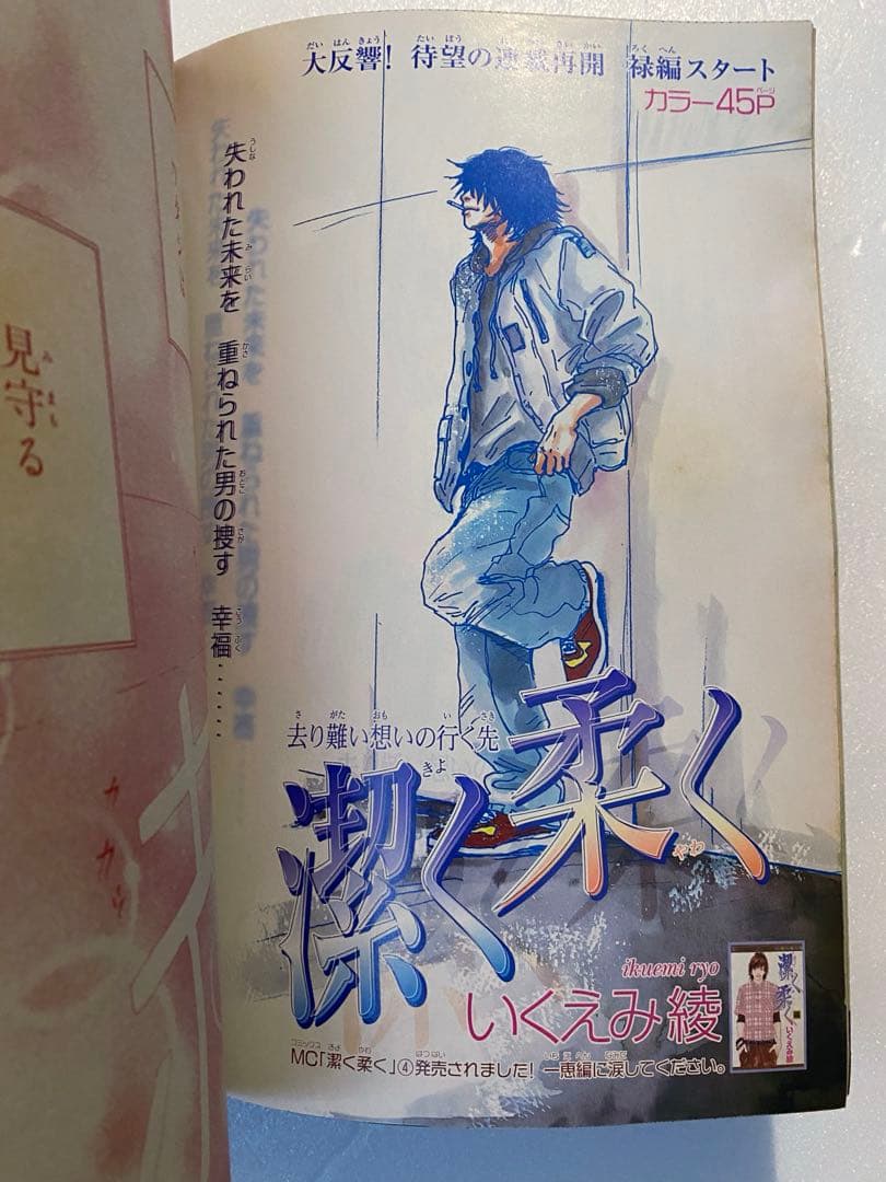 希少】矢沢あい「NANA」第1話掲載 cookie vol.1 クッキー 創刊号 矢沢あい