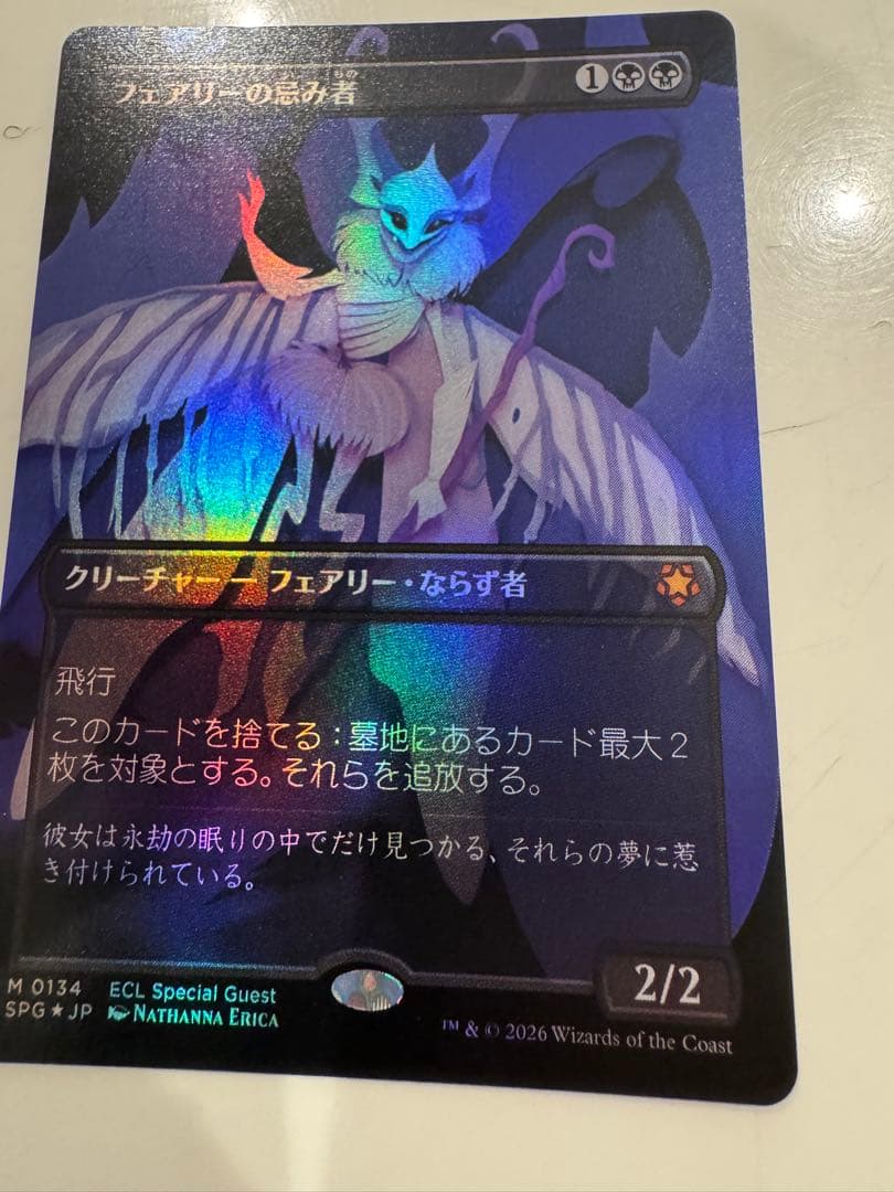 mtg フェアリーの忌み者 foil - メルカリ
