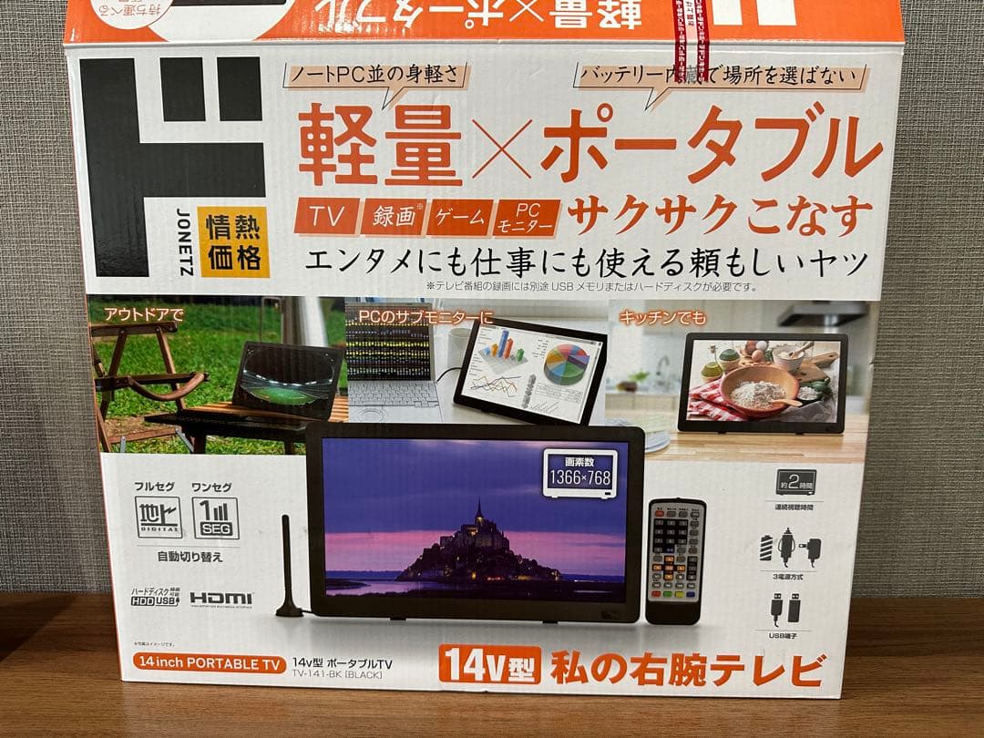 美品箱付属品付き】ドンキホーテ 14V型 ポータブルテレビ TV-141-BK