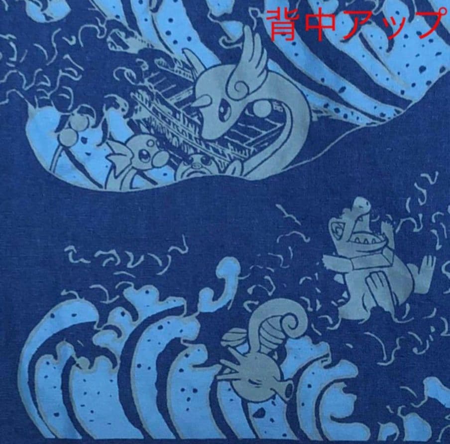 希少セット売り】ポケモン 浮世絵 しろがね山甚平手ぬぐいセット