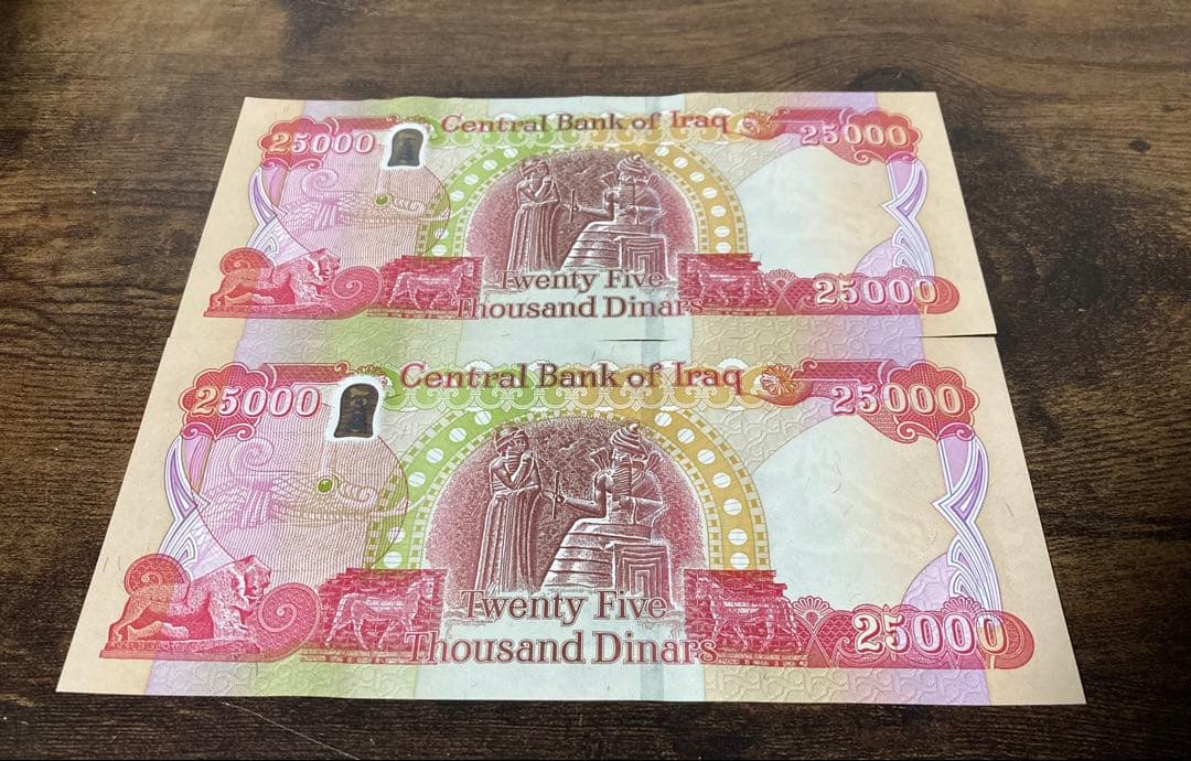 新券2枚 25000 イラクディナール 紙幣