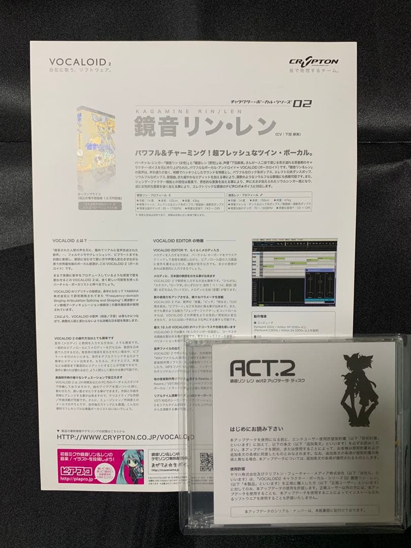 未開封】VOCALOID2 鏡音リン・レン ACT2 アップデータディスク - メルカリ