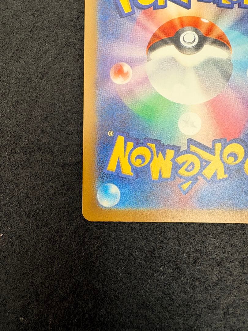 ピカチュウ　ex SAR 1枚