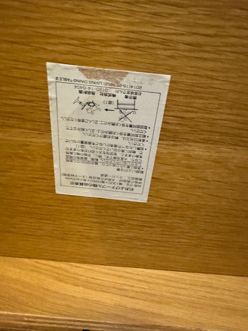 【匿名発送】無印良品　リビングでもダイニングでも　テーブル