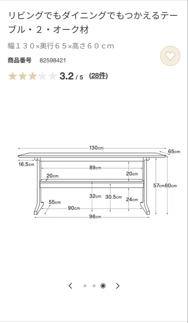 【匿名発送】無印良品　リビングでもダイニングでも　テーブル