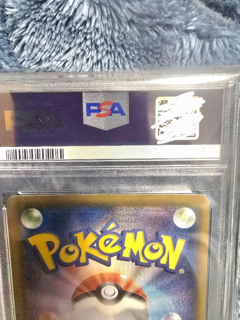 【PSA10】ミミッキュ