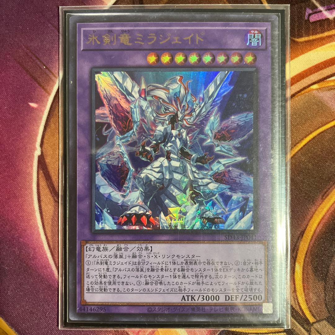 烙印星辰用烙印パーツ　シク＆ウルセット