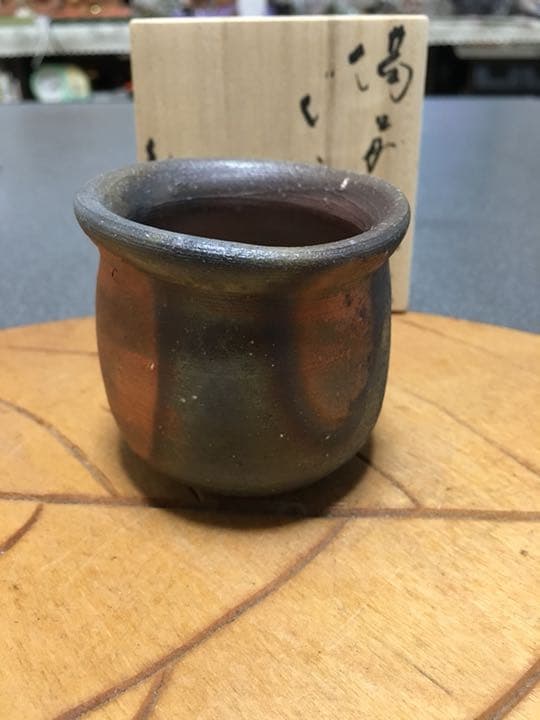 備前焼 伊勢崎紳作 窯変ぐい呑 お値下げ - メルカリ