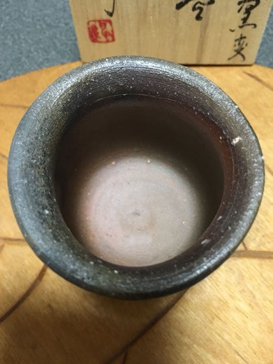 備前焼 伊勢崎紳作 窯変ぐい呑 お値下げ - メルカリ