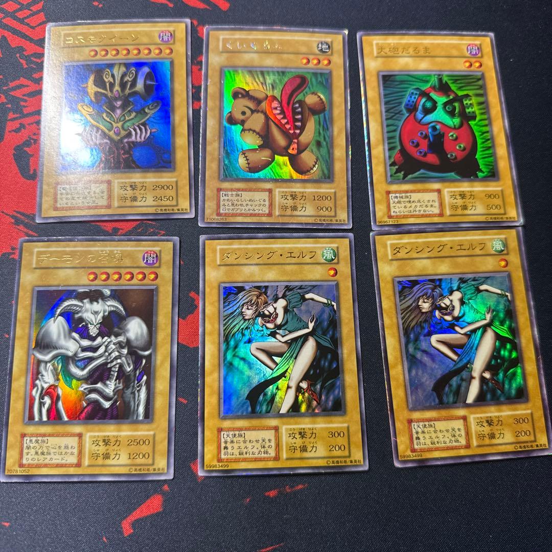 遊戯王 初期 - メルカリ