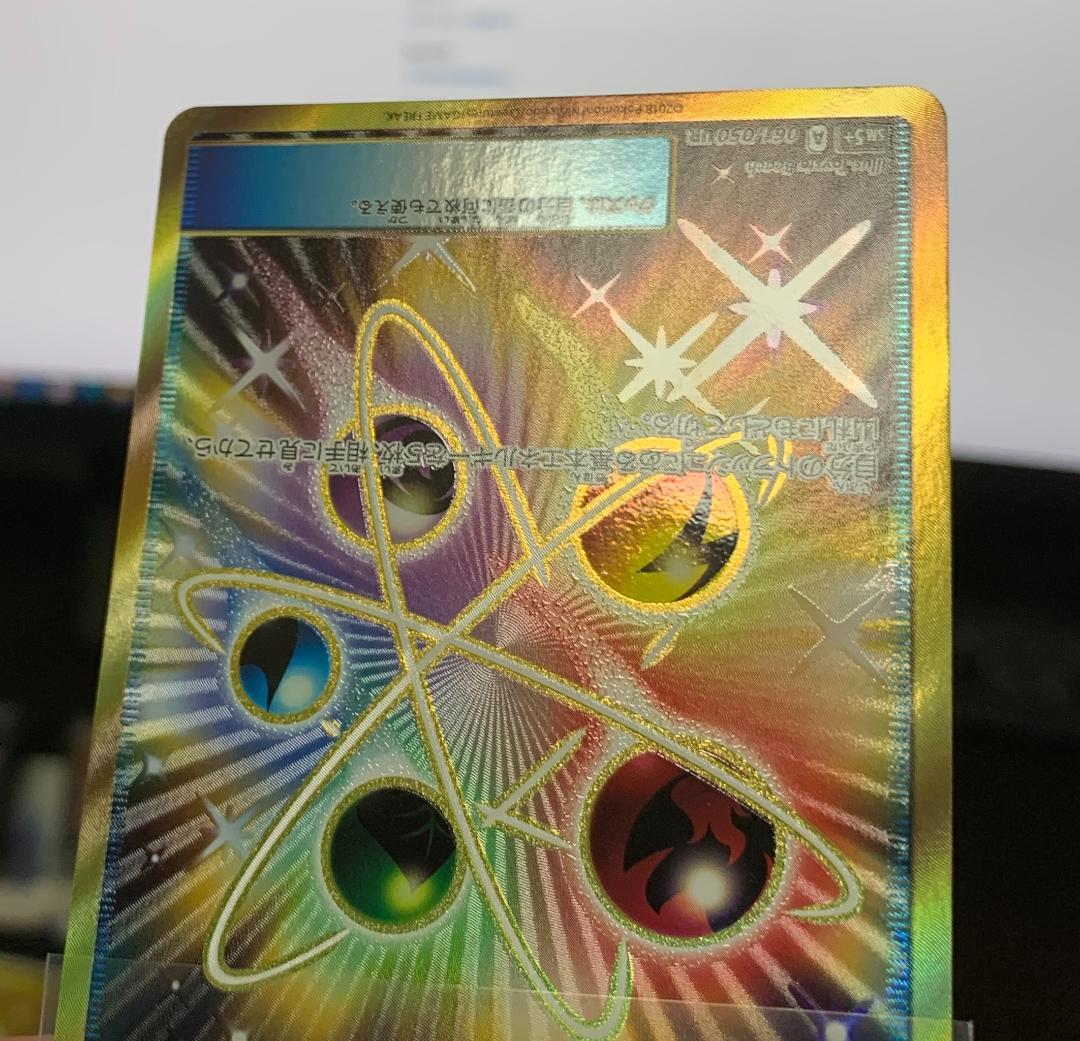 ポケモンカードゲーム　エネルギーリサイクル UR 2