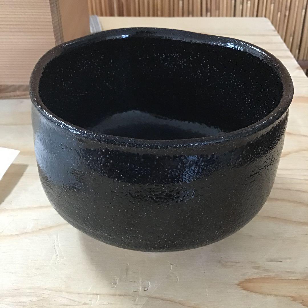 茶道具 茶碗 柚子黒茶碗 杉浦 芳樹 造 栞付 共箱 N24C