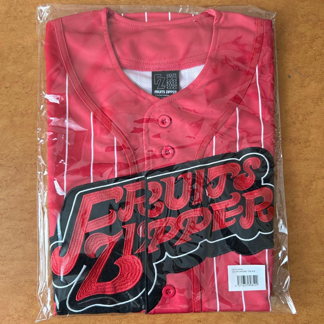 FRUITSZIPPER 月足天音 推しアピ ユニフォーム