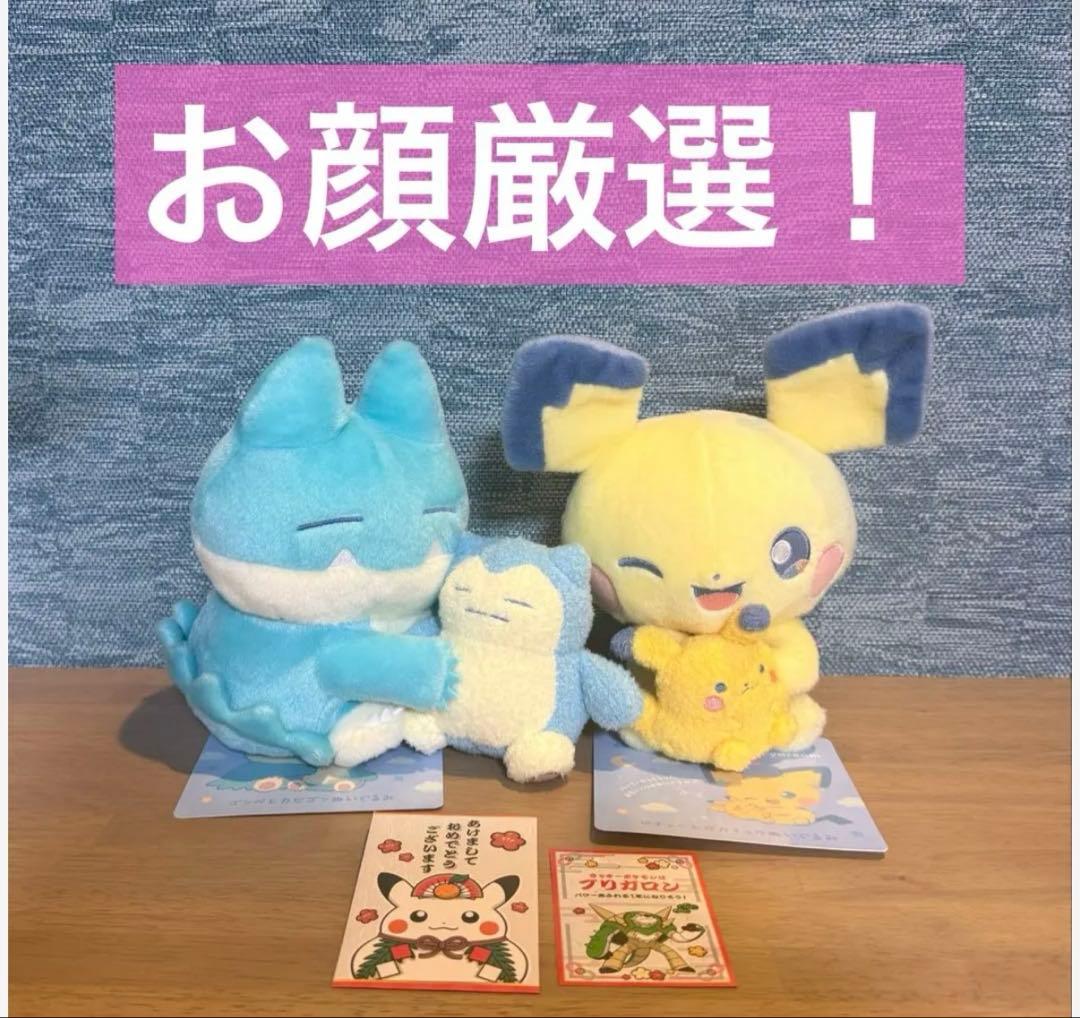 ポケモンセンターぬいぐるみLittle Daydream ゴンベ&ピチューセット