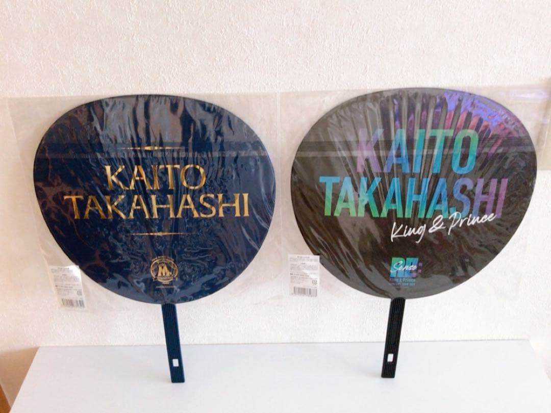 King ＆ Prince 高橋海人 うちわ フォトセット クリアファイル